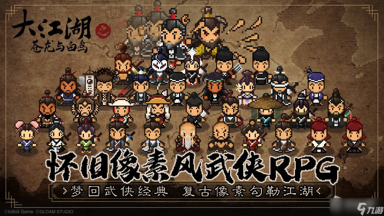 《大江湖之苍龙与白鸟》麻姑剑法获得方法