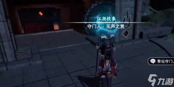 不良人3无声之赏攻略