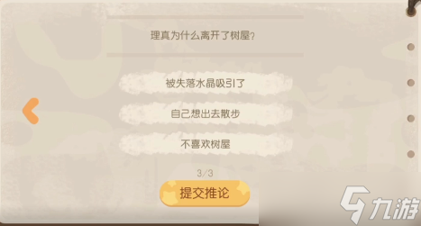 奥比岛手游带走理真的是谁