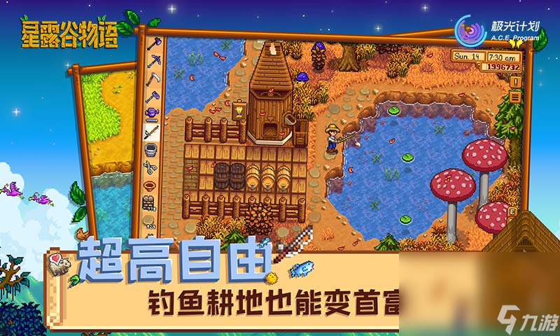 2022星露谷物语手游下载 星露谷物语手游下载链接