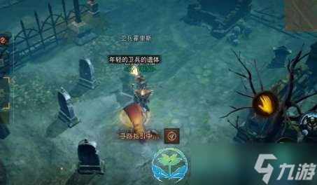 《暗黑破坏神不朽》逝者安息任务策略