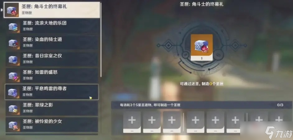 《原神》3.0版本重要改动