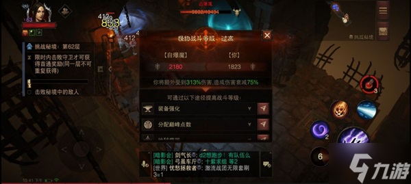 《暗黑破坏神不朽》法师秘境全技能脱手BD参考