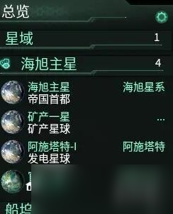 《群星》初期怎么玩?初期发展心得攻略