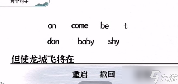 一字一句将军这一关怎么过