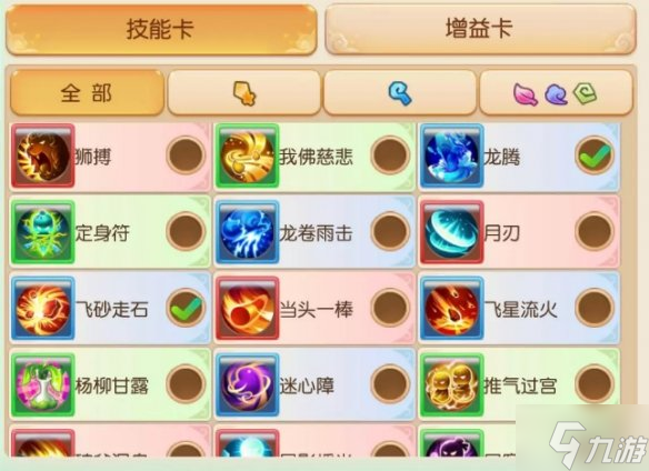 《梦幻西游手游》时空之域第九关怎么过 时空之域第九关攻略Get√