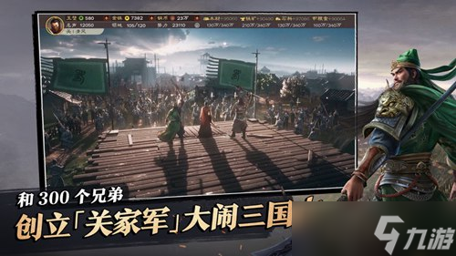 三国志战略版武将排行是怎么样的