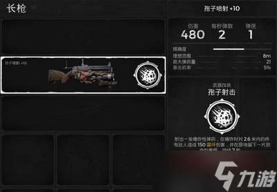 遗迹灰烬怎么获取重生全主武器 全主武器获取方法
