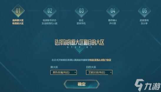 《lol》轉區(qū)需要多長時間 會損失什么