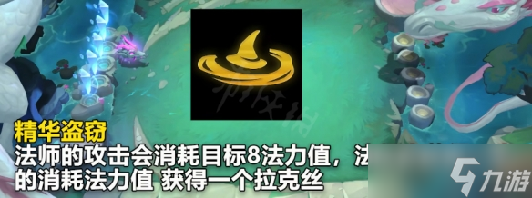 《云顶之弈》s7.5新海克斯有哪些？ s7.5新海克斯内容介绍