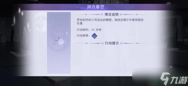 黑猫奇闻社第二章攻略