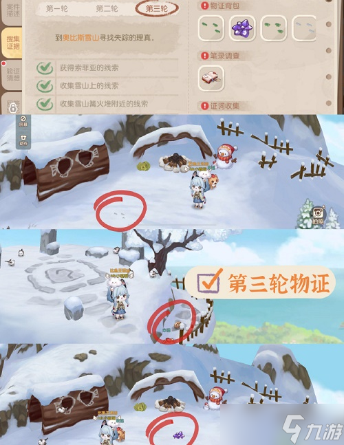 《奥比岛手游》理真诱拐事件全攻略
