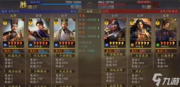 《三国志战略版》荀��五谋臣攻略 荀��郭嘉程昱战法搭配为你呈上