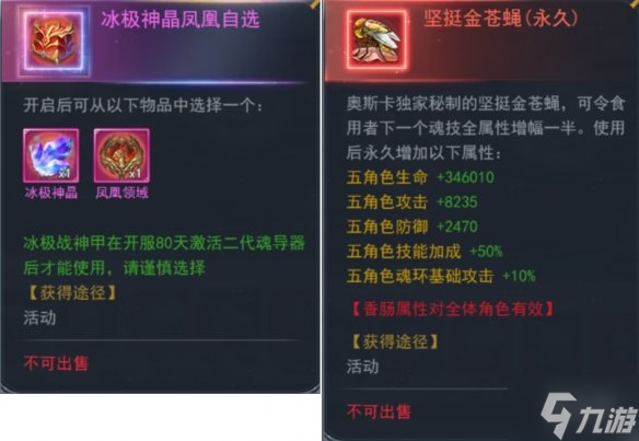 《斗罗大陆》伏末消暑活动介绍 品莲食饮伏茶活动玩法大放送