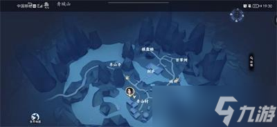 《不良人3》青城山隐藏宝箱位置