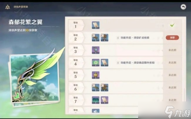 《原神》3.0新版本更新那些 3.0新版本更新汇总