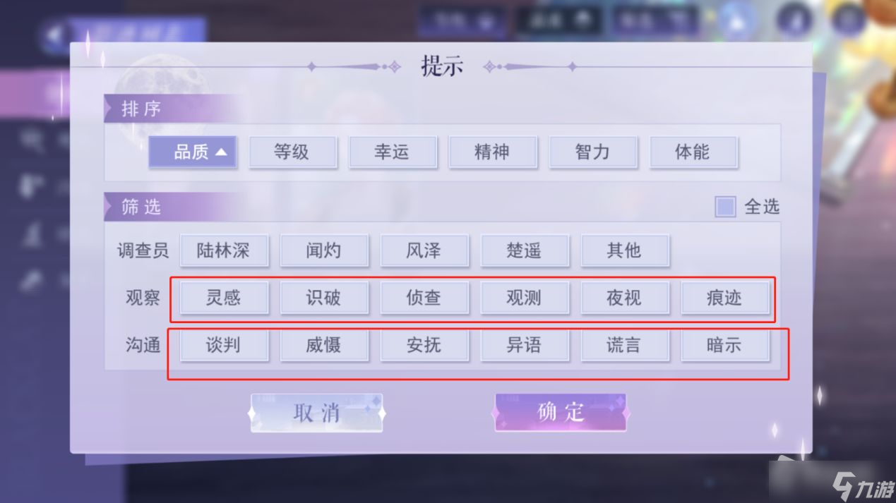 《黑猫奇闻社》养卡攻略