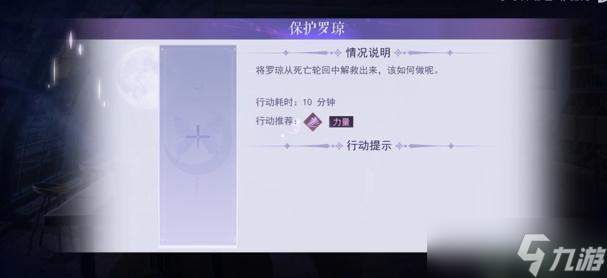 黑貓奇聞社第二章攻略