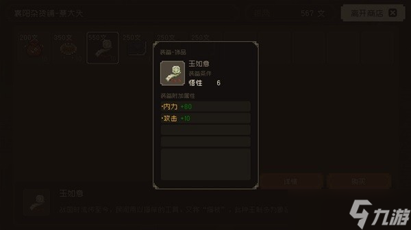 《大江湖之苍龙与白鸟》低道德羽衣血刀流攻略 低道德羽衣流怎么玩？