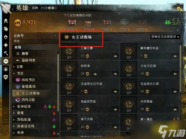 激战2女王试炼场怎么进？女王试炼场进入方法介绍