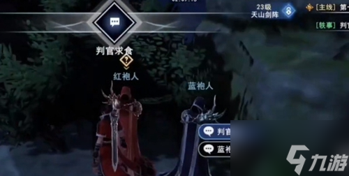不良人3手游孟婆在哪 孟婆位置攻略大全