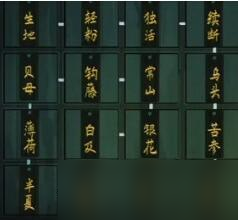 阴阳锅第五章图文通关攻略