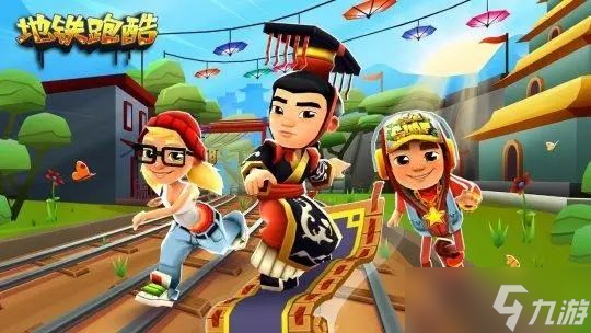 地铁跑酷金币怎么刷 速刷金币技巧攻略