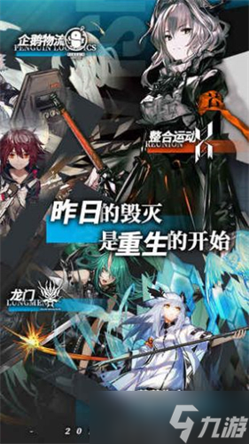 明日方舟6-8攻略大全