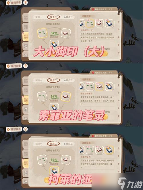 《奥比岛》暗夜袭击第五章攻略详解