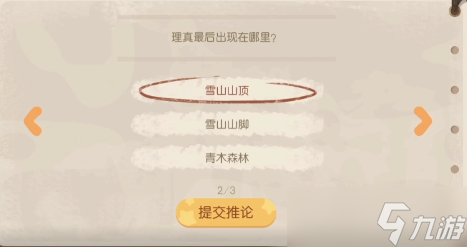 奥比岛理真诱拐事件攻略