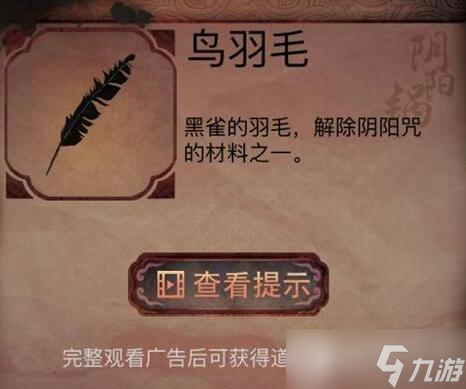 陰陽鍋第四章圖文通關攻略