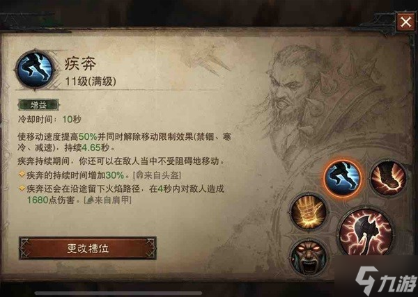 《暗黑破坏神不朽》野蛮人跑酷流BD参考 野蛮人跑酷流怎么玩