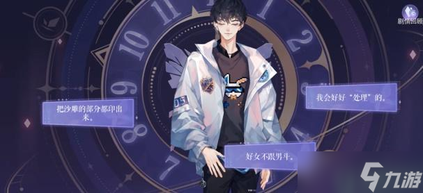 黑猫奇闻社第二章攻略