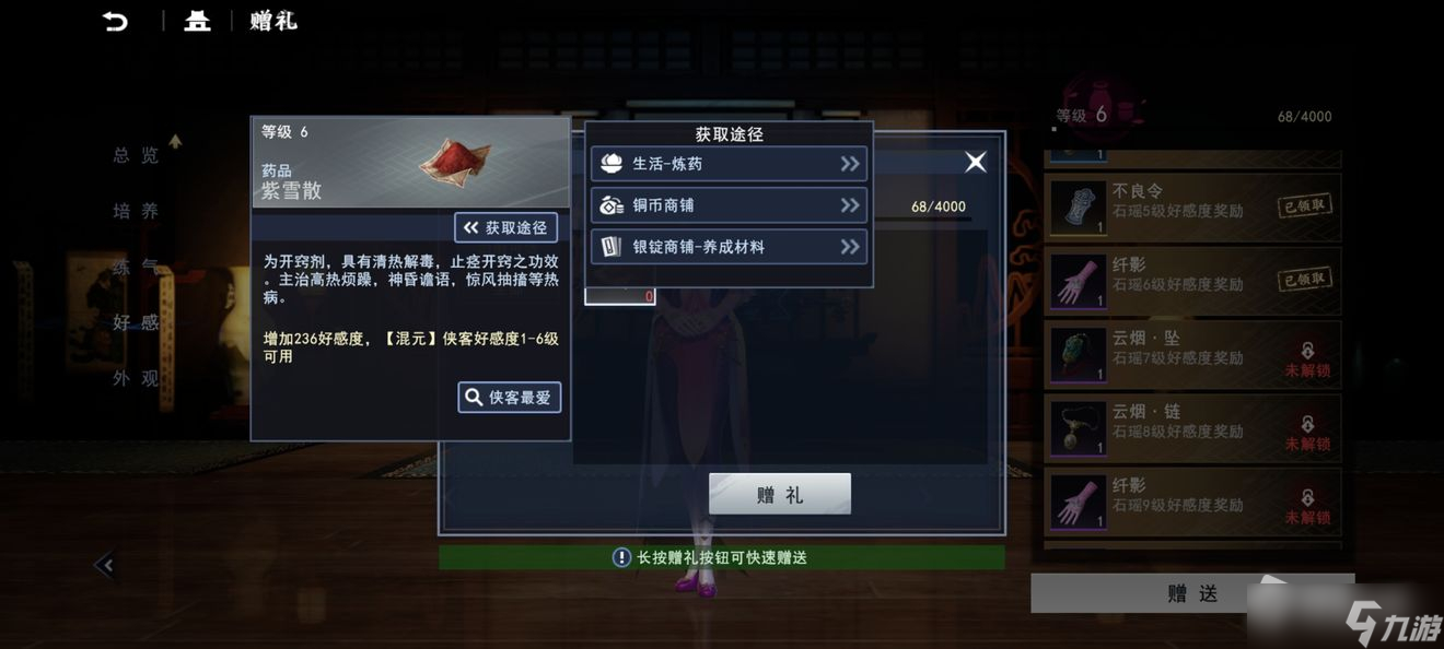 《不良人3》开荒生活玩法介绍