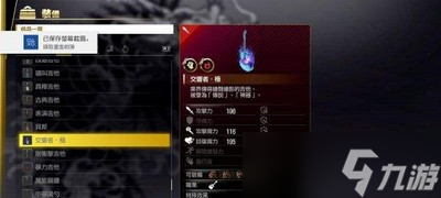如龙7全职业最强武器是怎么制作的 武器获取方法介绍