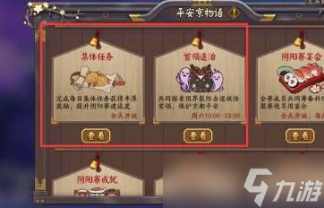 《陰陽師》功勛快速獲得推薦方式匯總