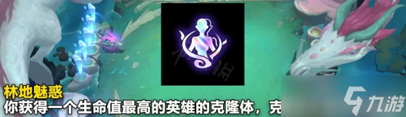 《云顶之弈》s7.5新海克斯有哪些？ s7.5新海克斯内容介绍