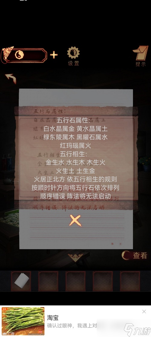 《阴阳锅》第六章攻略最详细