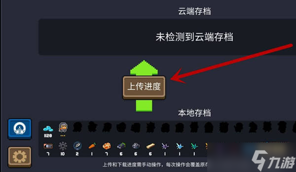 《元?dú)怛T士》換手機(jī)轉(zhuǎn)移存檔推薦方式