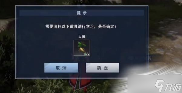 《不良人3》校尉求藥攻略介紹