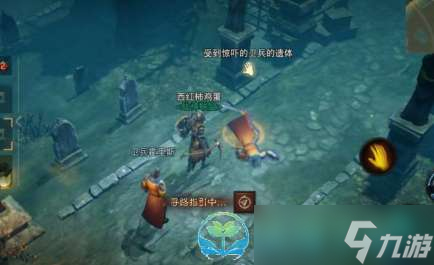 《暗黑破坏神不朽》逝者安息任务策略