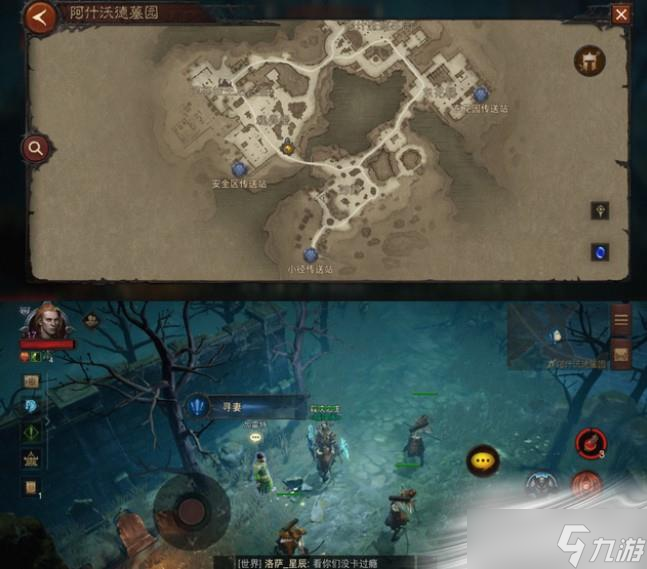 《暗黑破坏神不朽》寻妻任务触发位置