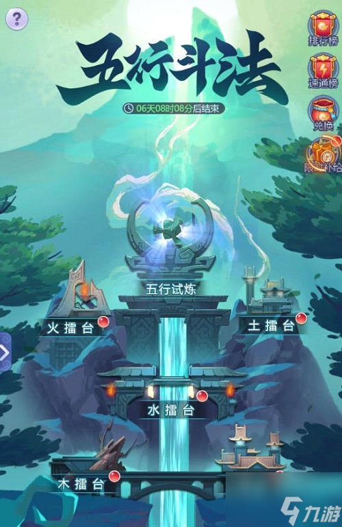 梦幻西游网页版8月五行斗法怎么玩 8月五行斗法攻略分享