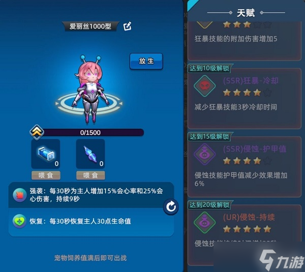 《幸存者傳說》寵物圖鑒大全