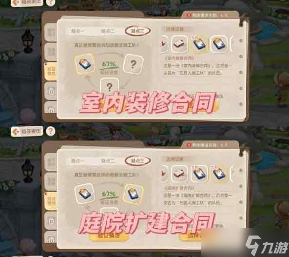 《奥比岛》暗夜袭击第四章攻略