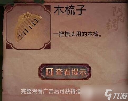 陰陽鍋第四章圖文通關攻略