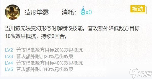 《陰陽(yáng)師》川猿御魂搭配2022