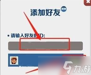 地铁跑酷怎么加好友？添加好友方法介绍