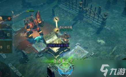 《暗黑破坏神不朽》寻妻任务策略