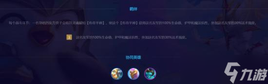 《金铲铲之战》半神希瓦娜怎么玩 半神希瓦娜阵容攻略